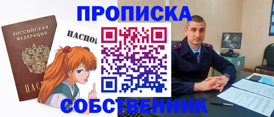 временная регистрация поиск в Махачкале