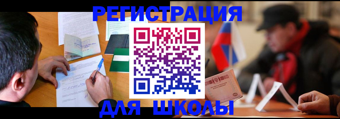 прописка ребенка в Махачкале