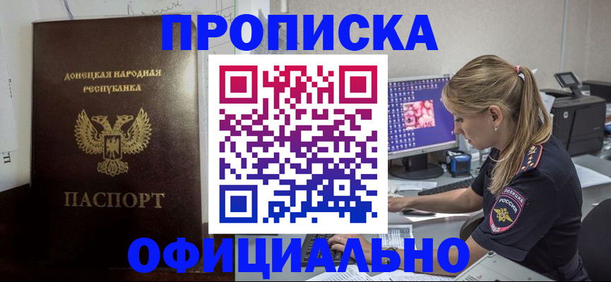 временная регистрация в Махачкале