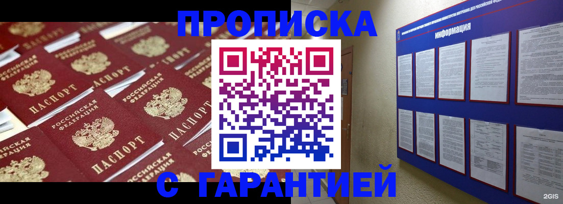 временная прописка в Махачкале